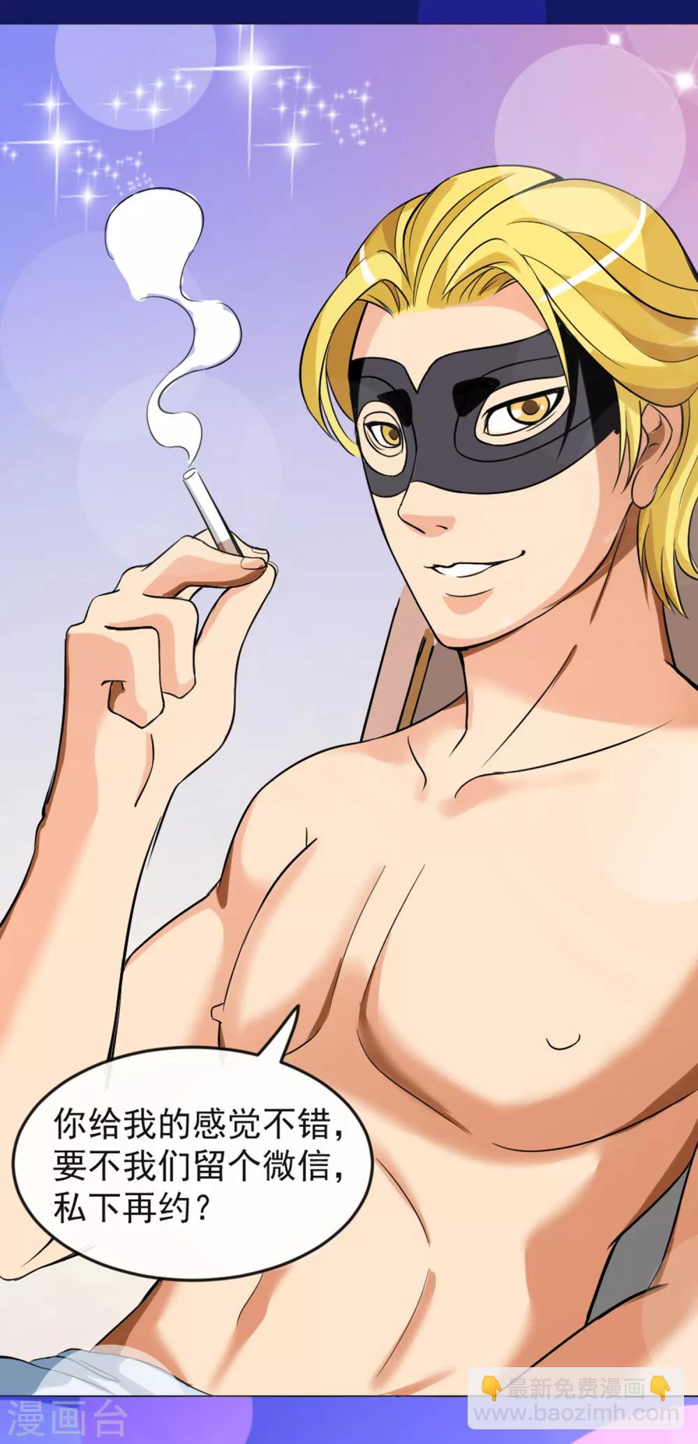 第3话2 不速之客-第5话