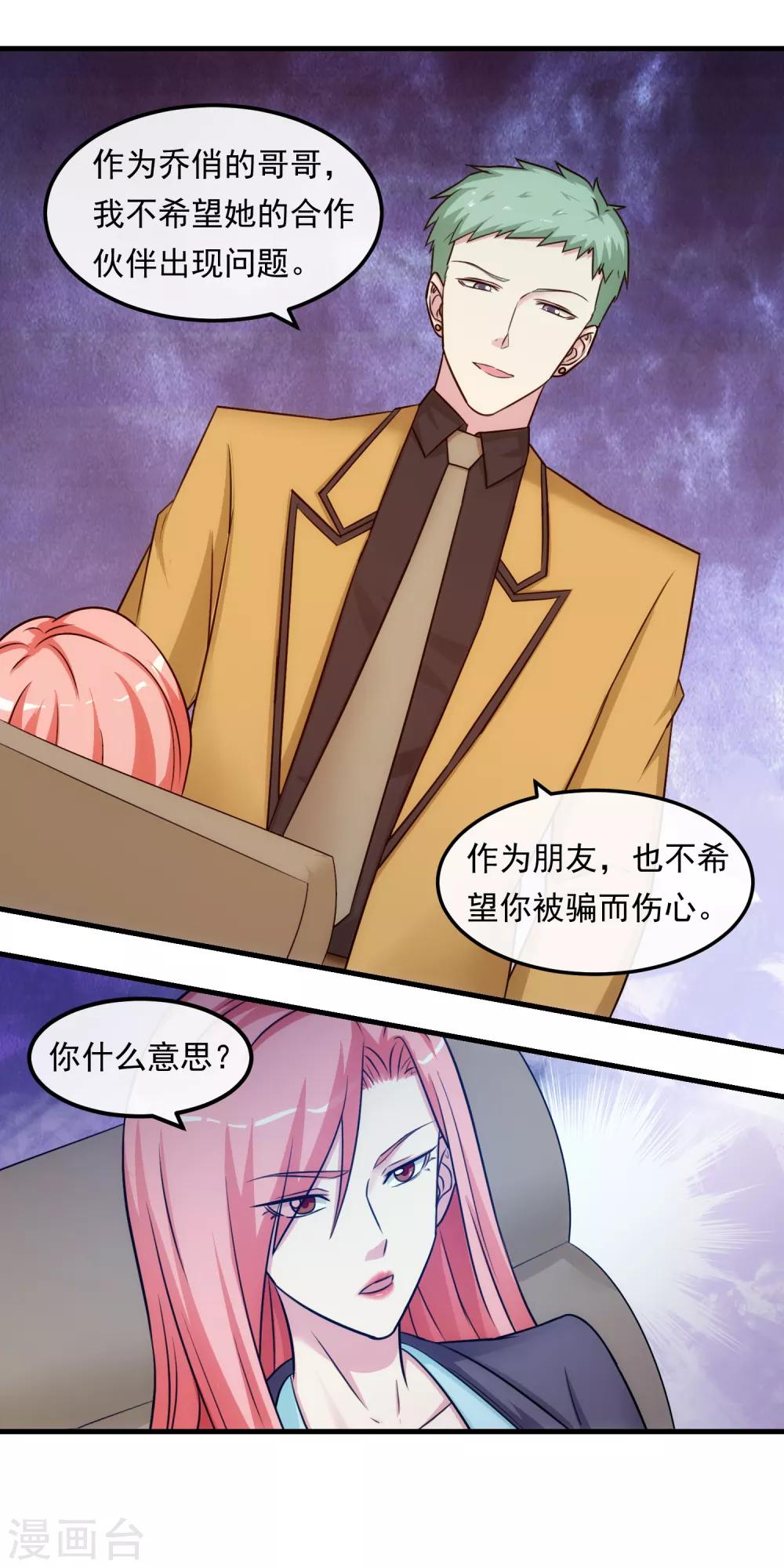 第38话 真相与欺骗-第43话