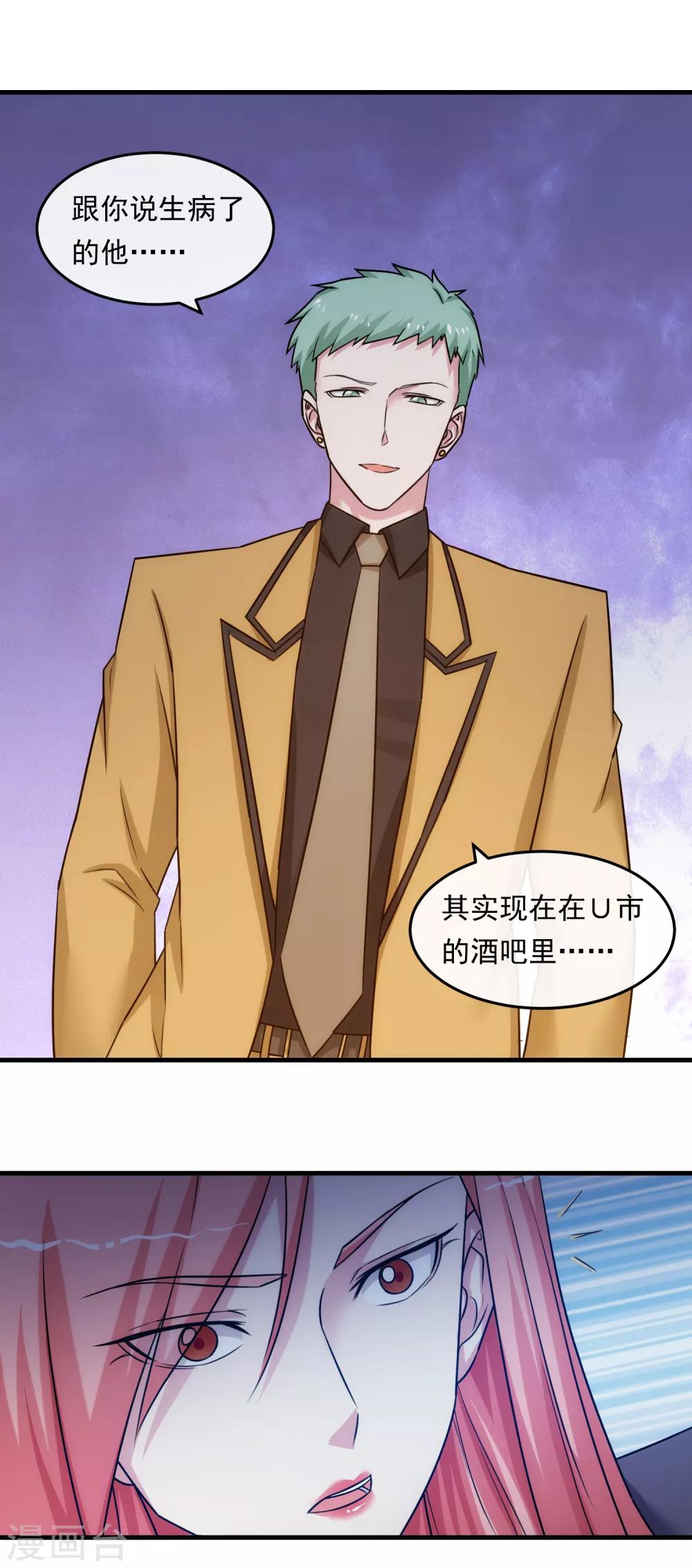 第38话 真相与欺骗-第43话