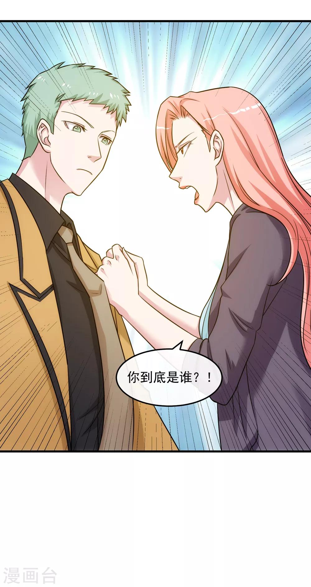 第38话 真相与欺骗-第43话