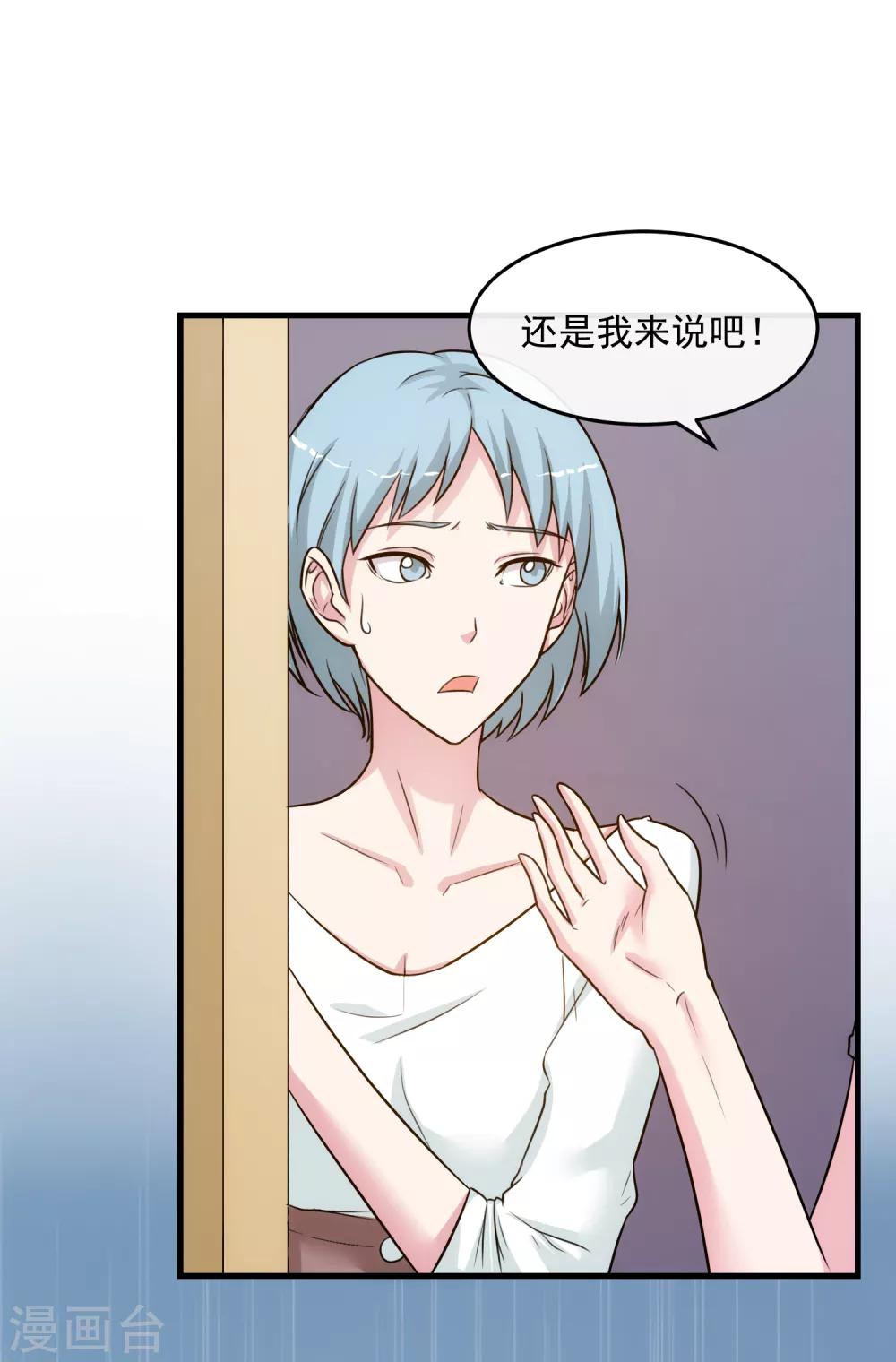 第38话 真相与欺骗-第43话