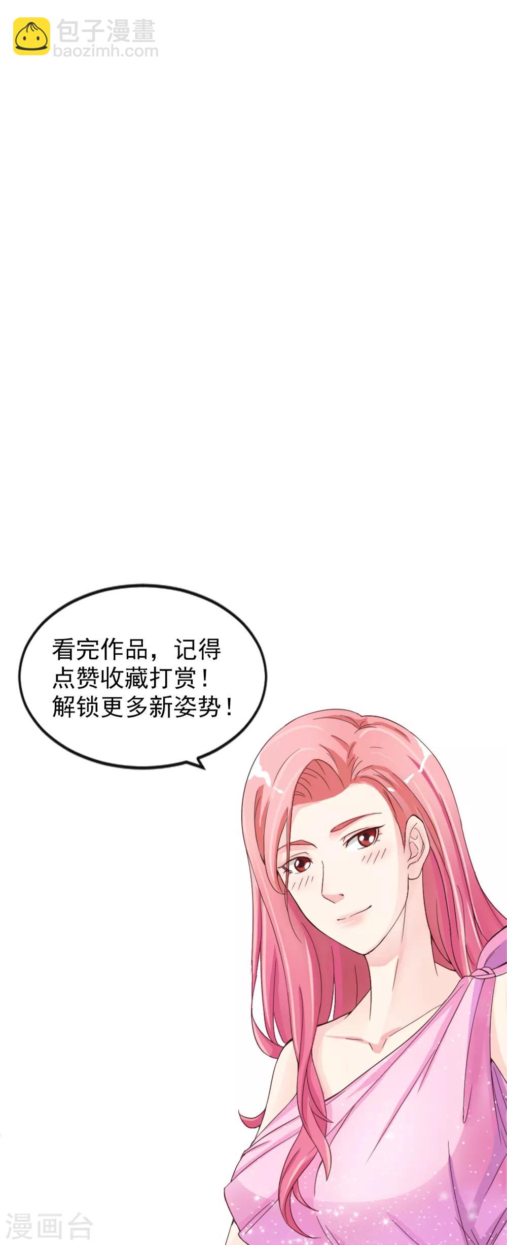 女王的陷阱 - 第38話 真相與欺騙 - 4