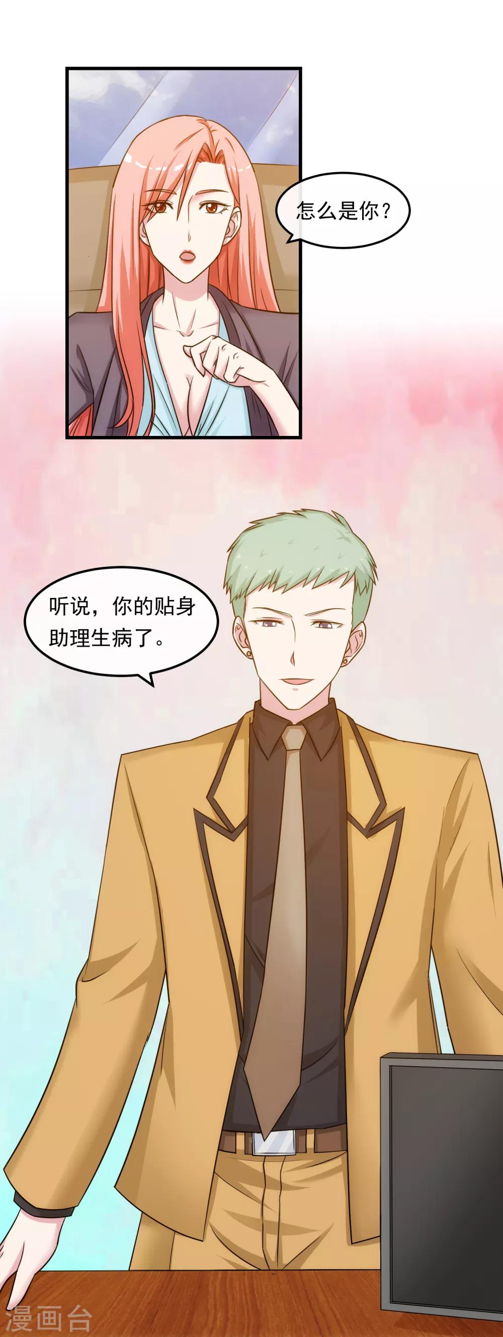 第38话 真相与欺骗-第43话