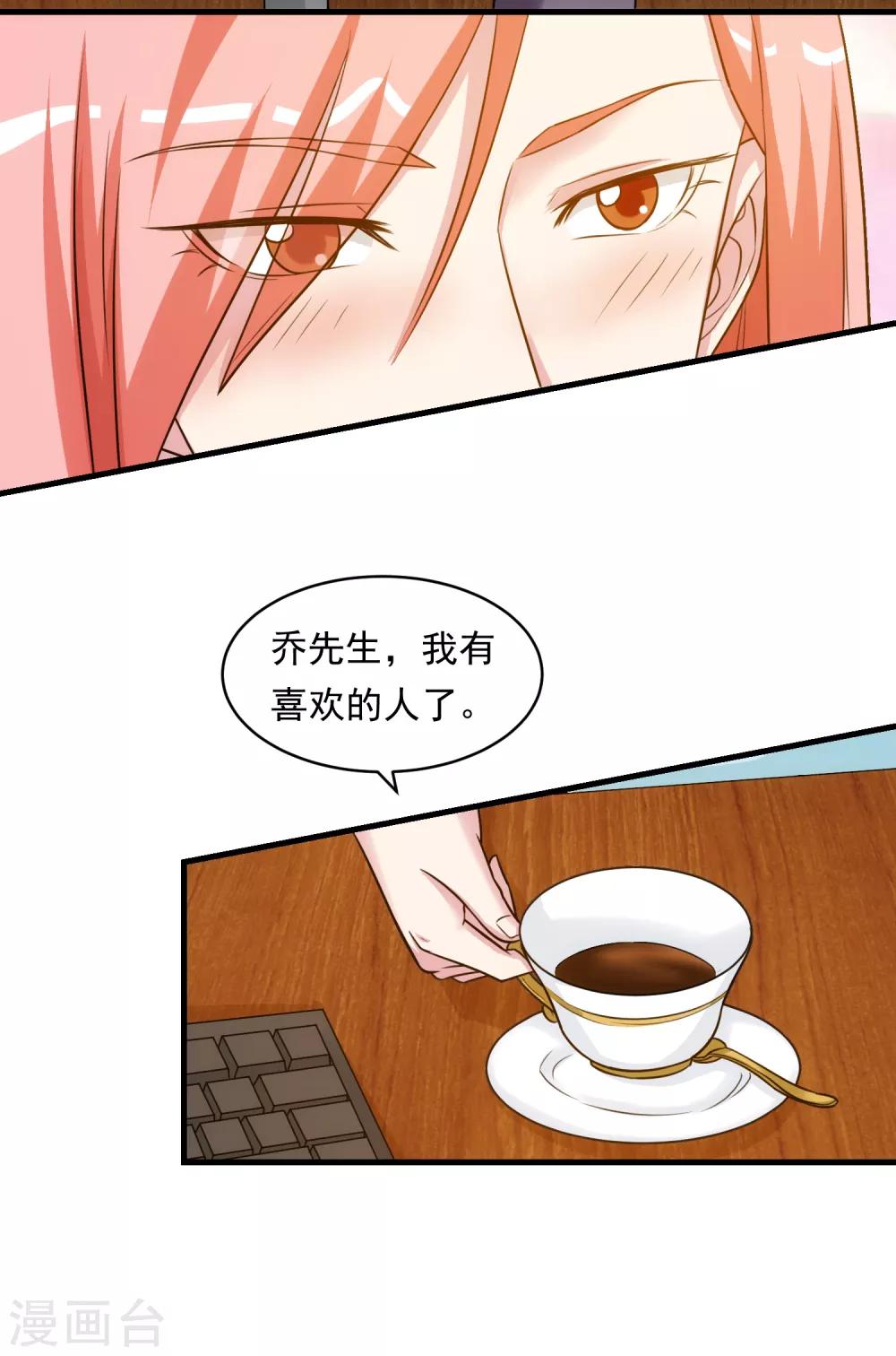 第38话 真相与欺骗-第43话