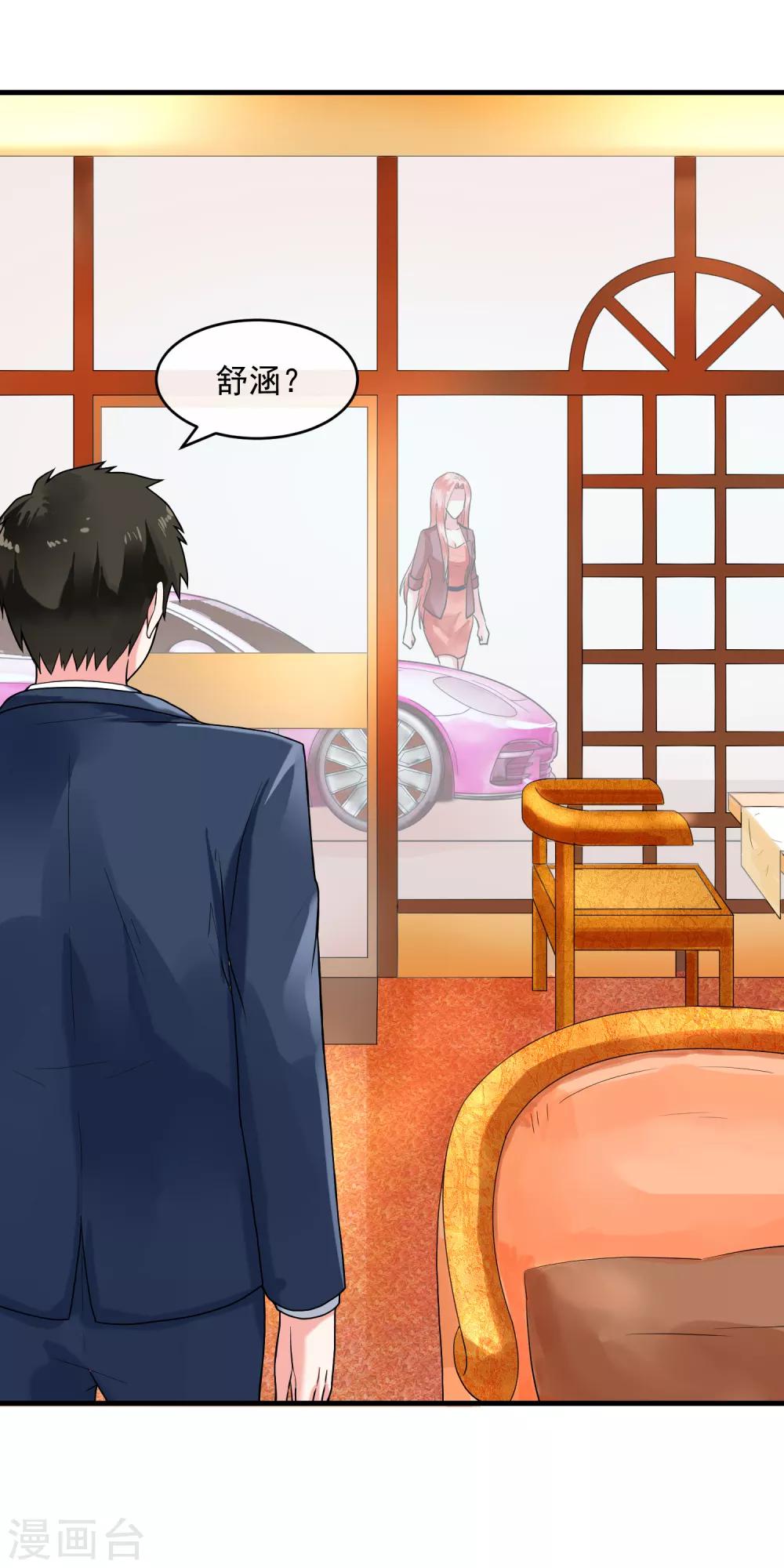 第42话 艾琳美容院-第47话