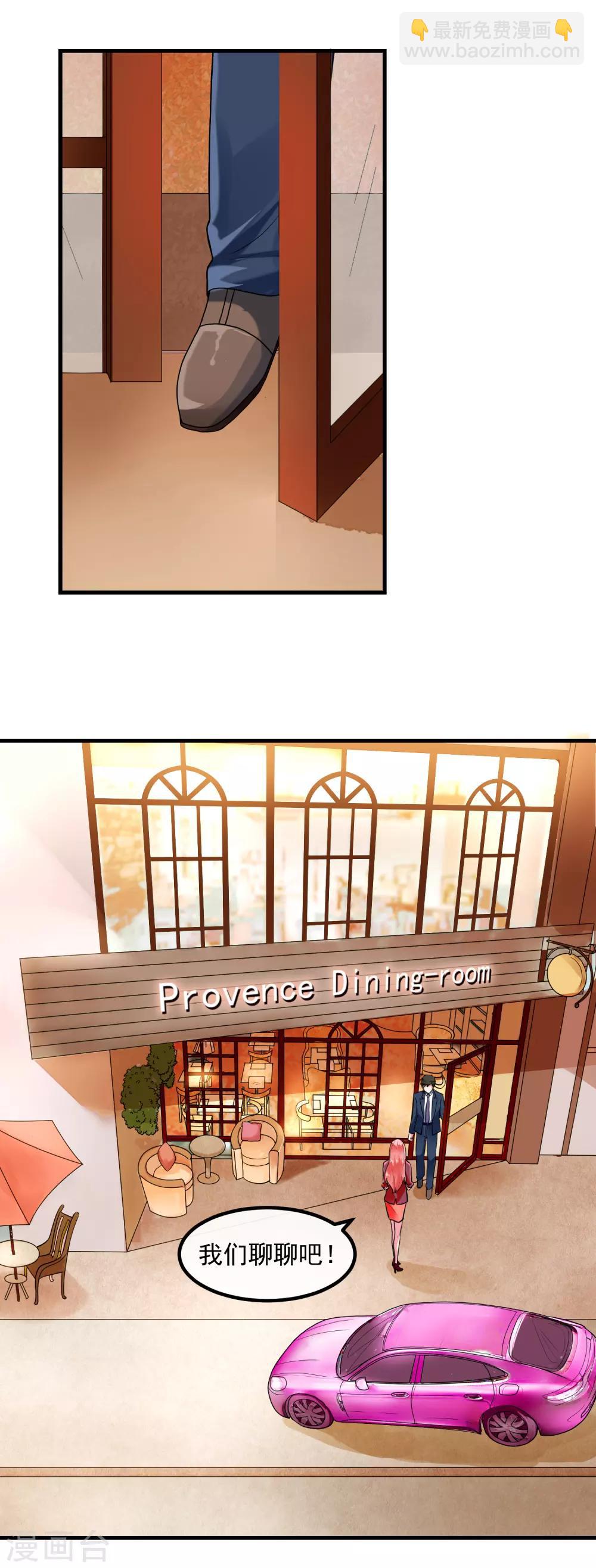 第42话 艾琳美容院-第47话