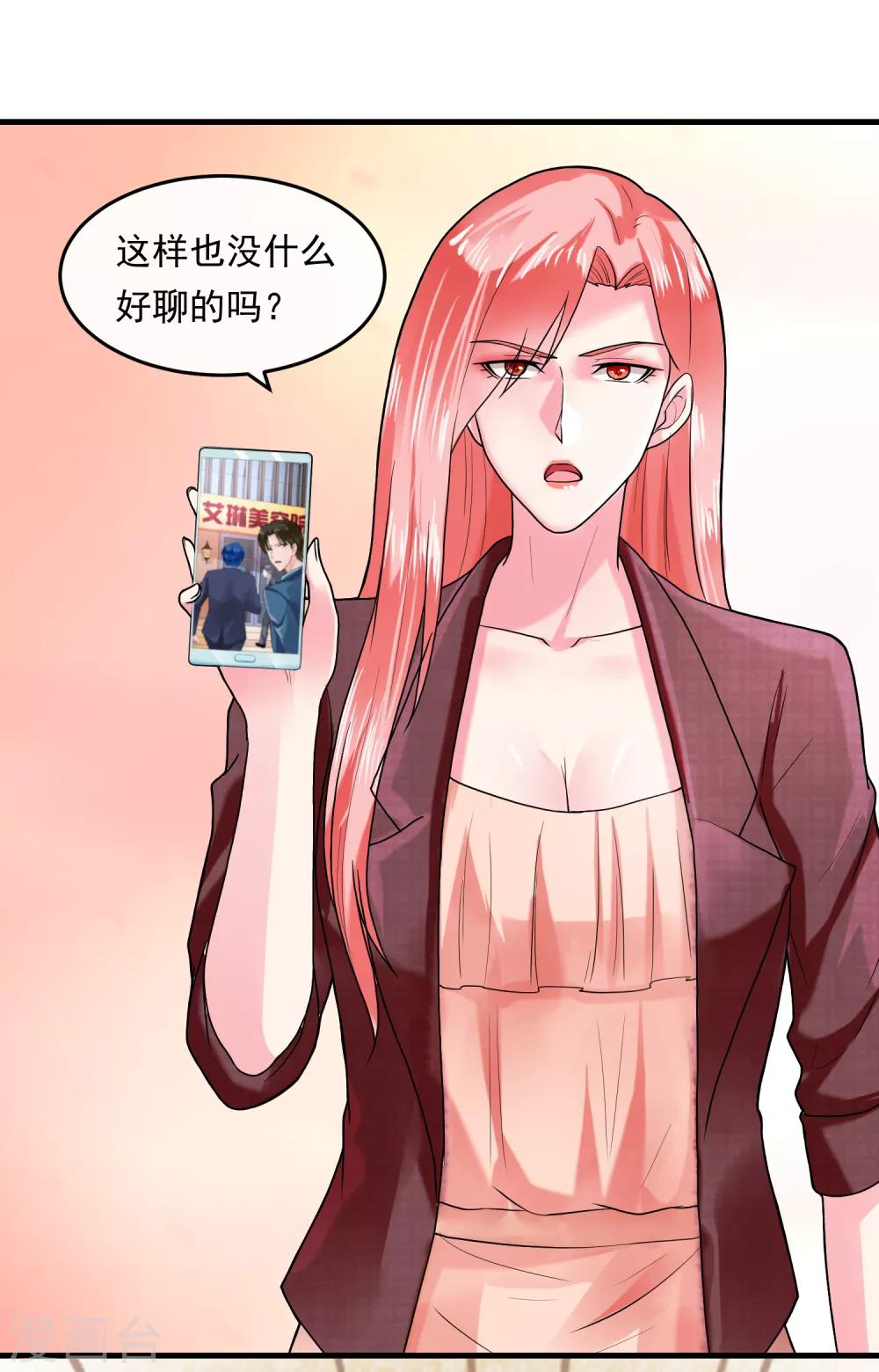 第42话 艾琳美容院-第47话