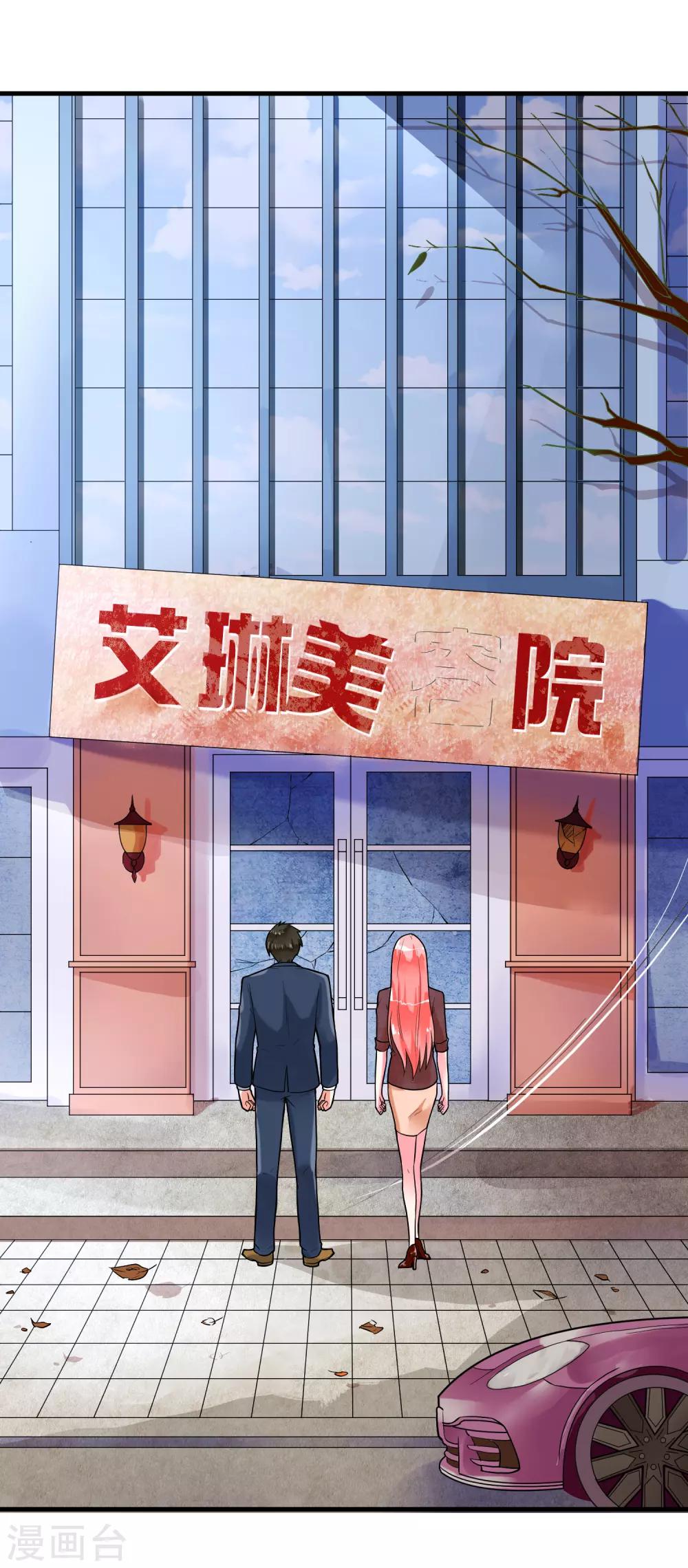 第42话 艾琳美容院-第47话