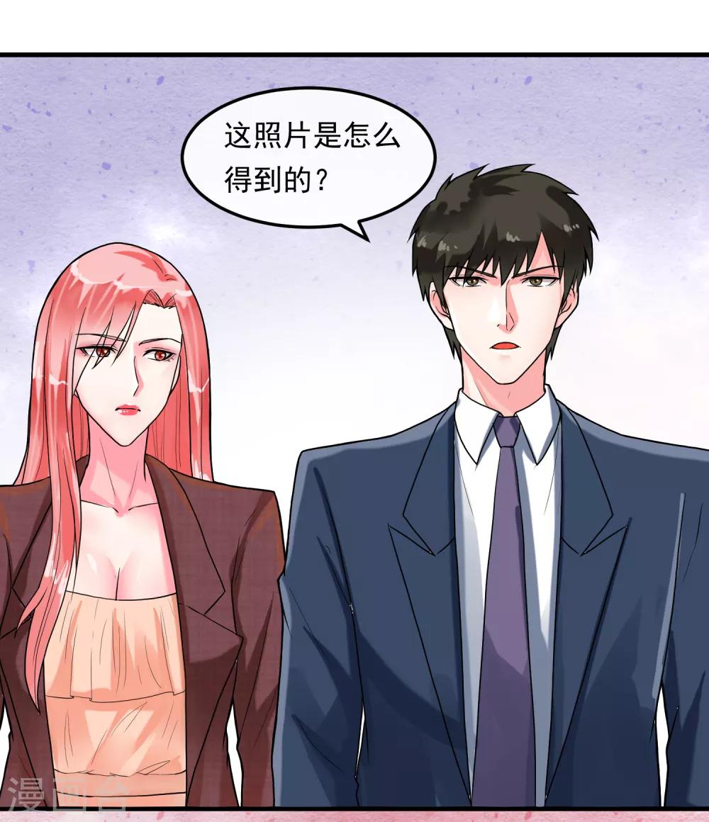 第42话 艾琳美容院-第47话