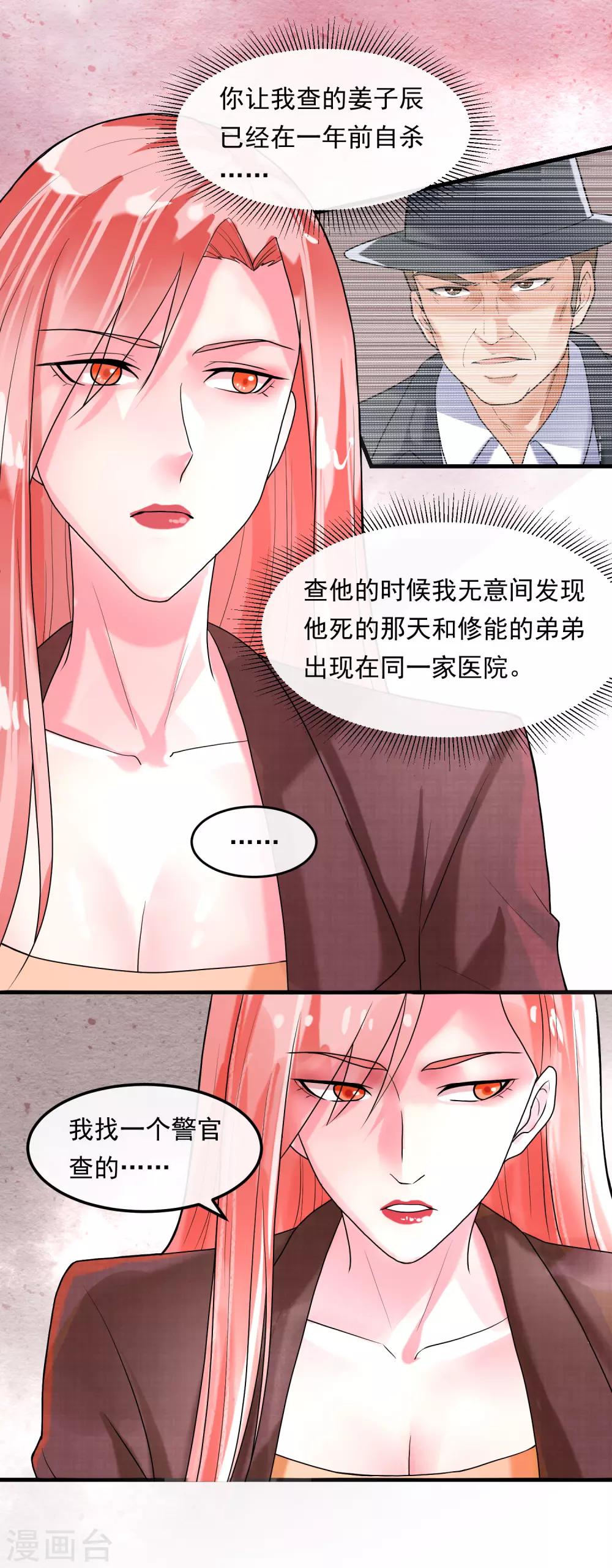 第42话 艾琳美容院-第47话