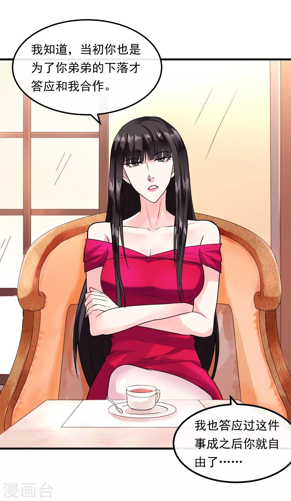 第42话 艾琳美容院-第47话