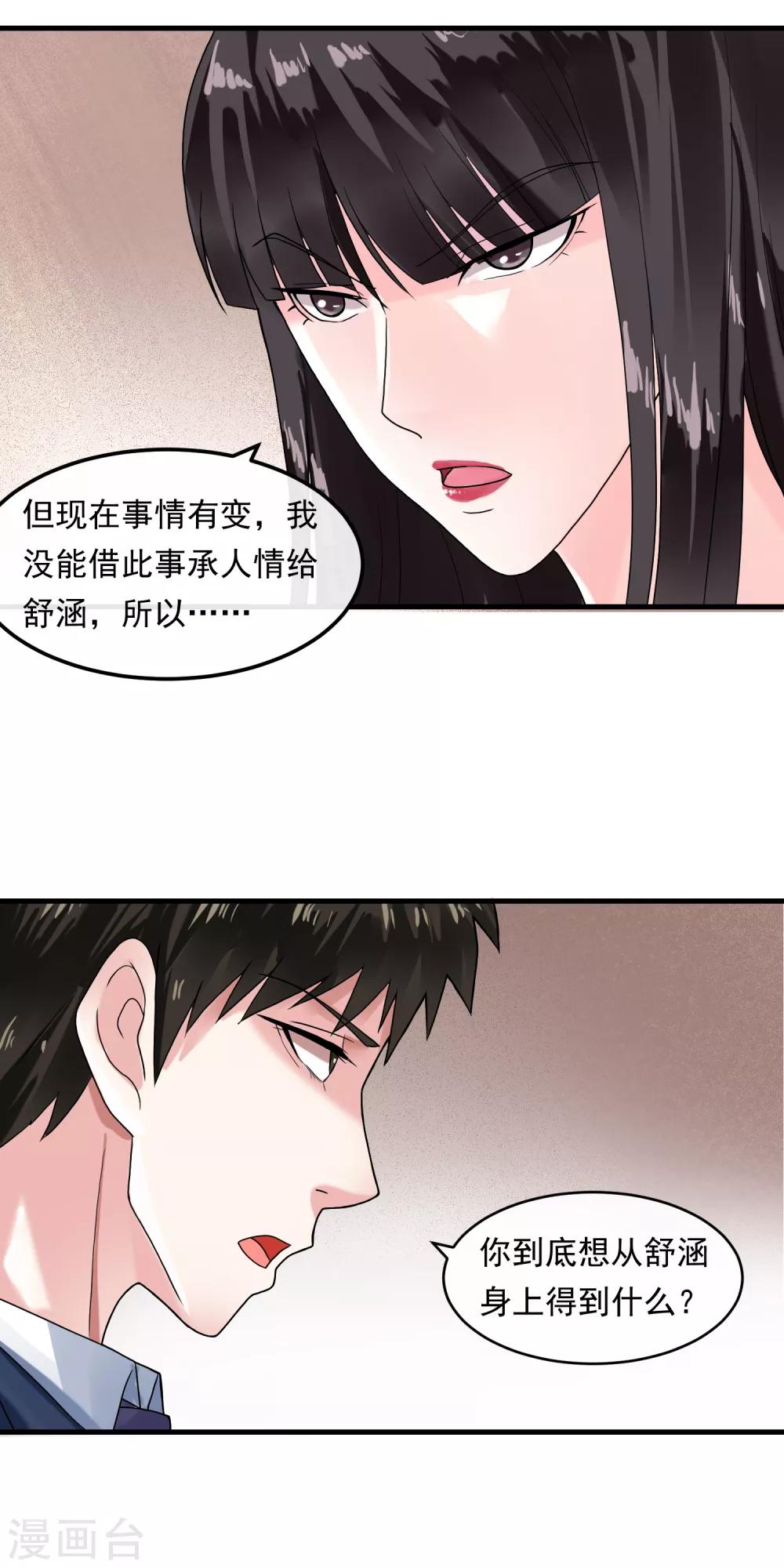 第42话 艾琳美容院-第47话