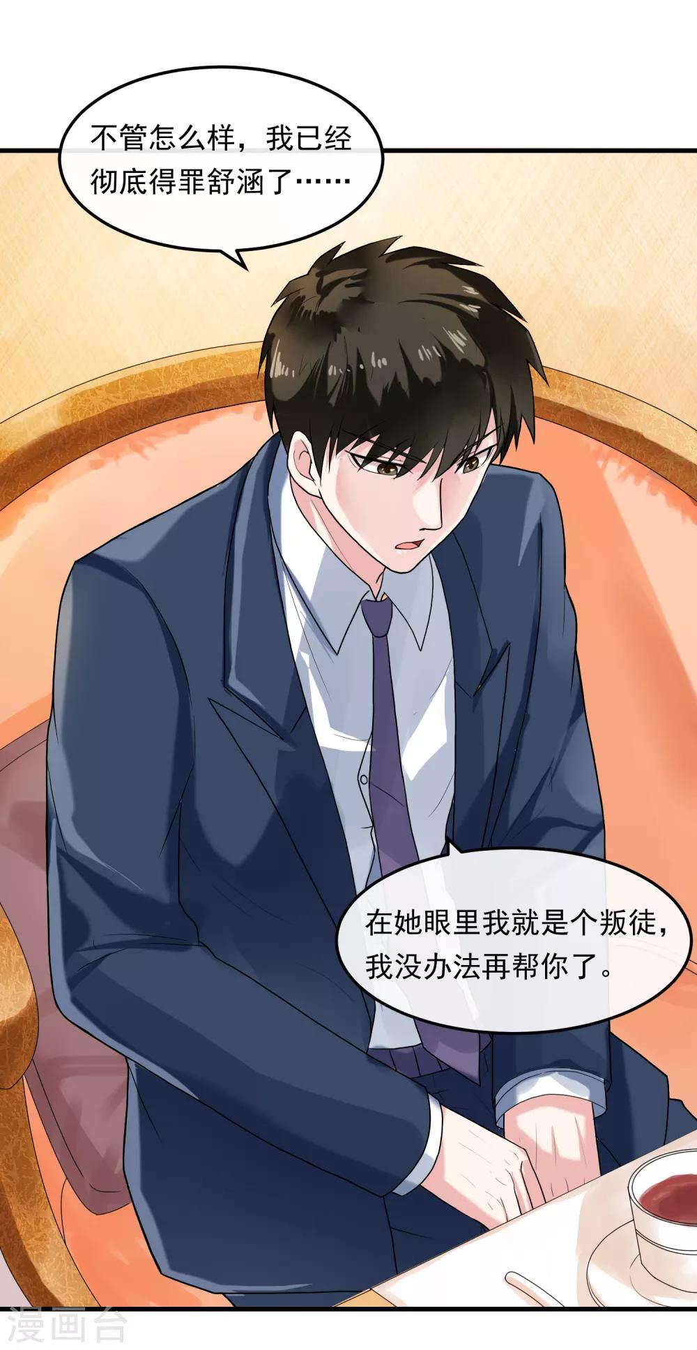 第42话 艾琳美容院-第47话