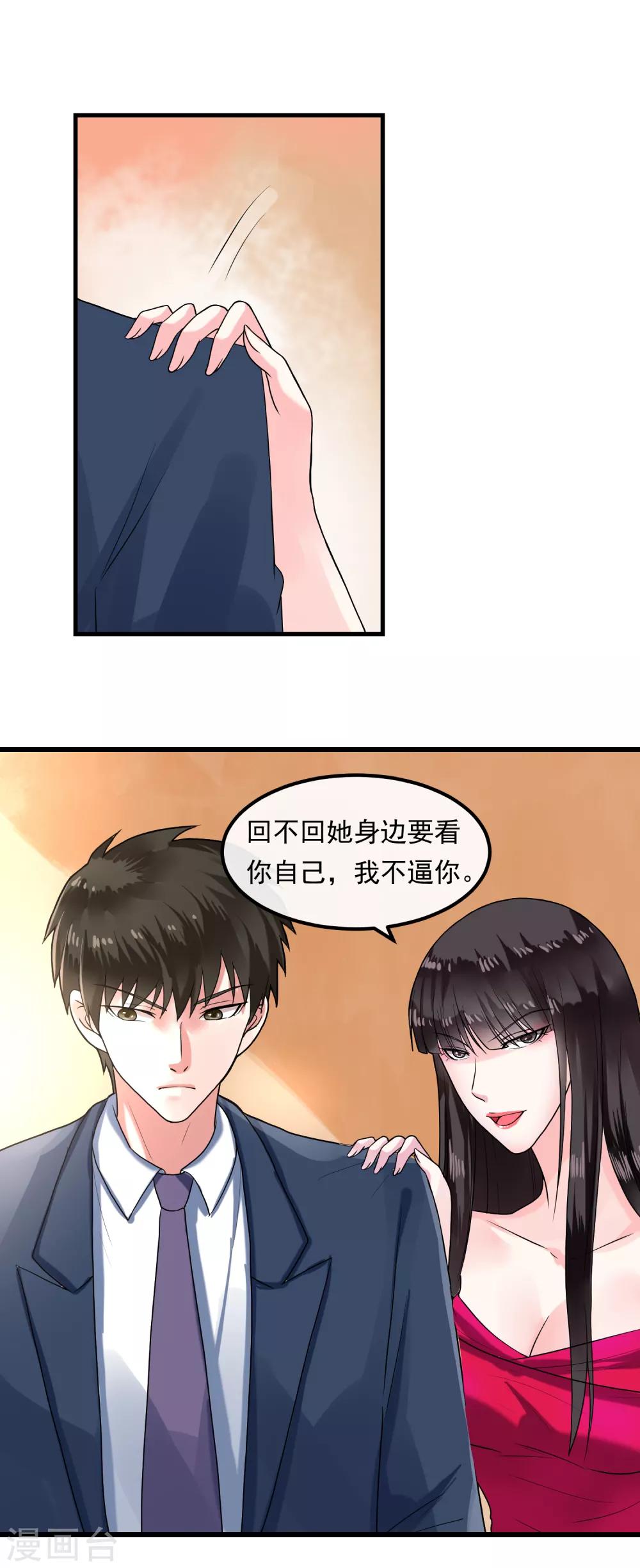 第42话 艾琳美容院-第47话