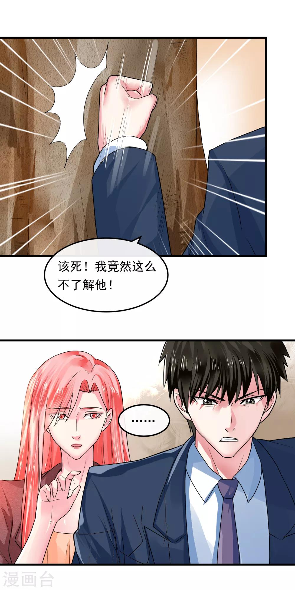 第44话 情报-第49话