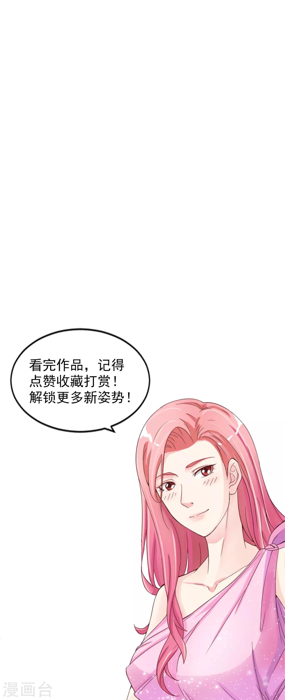 女王的陷阱 - 第44話 情報 - 1