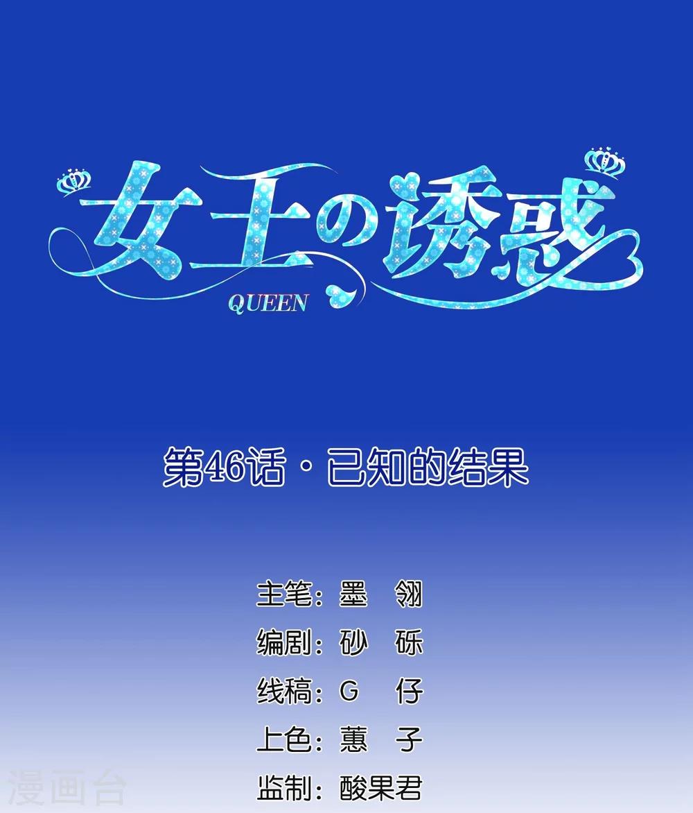 第46话 已知的结果-第51话