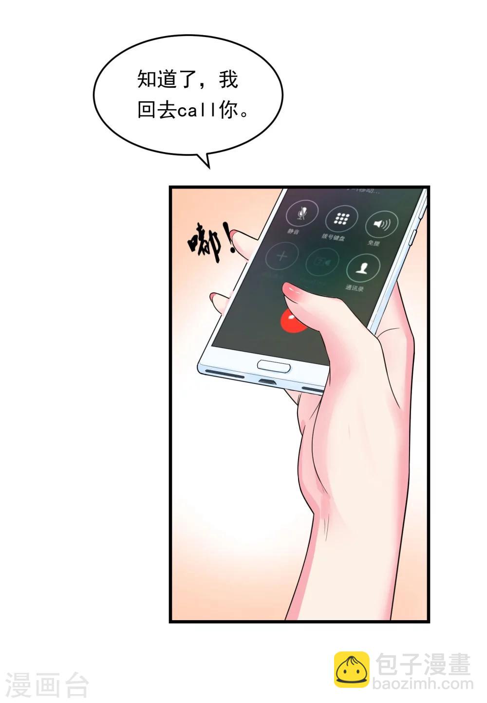 第46话 已知的结果-第51话