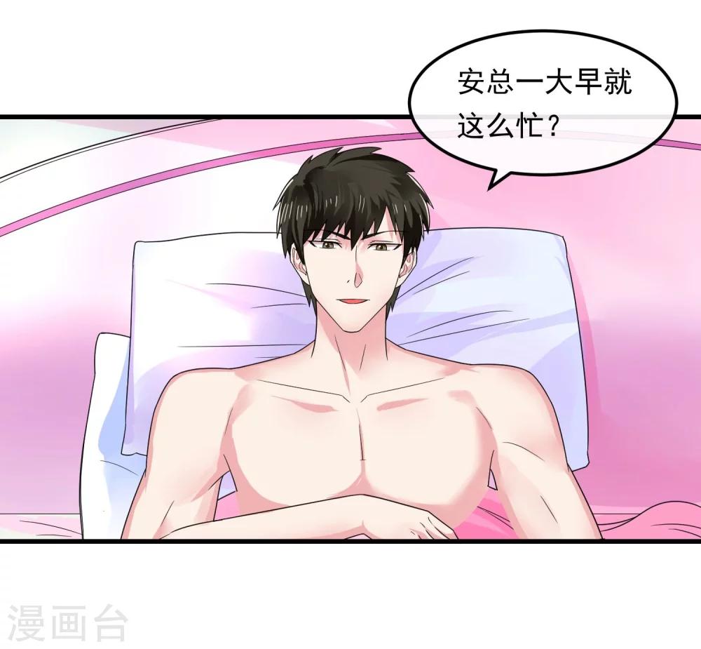 女王的陷阱 - 第46話 已知的結果 - 5