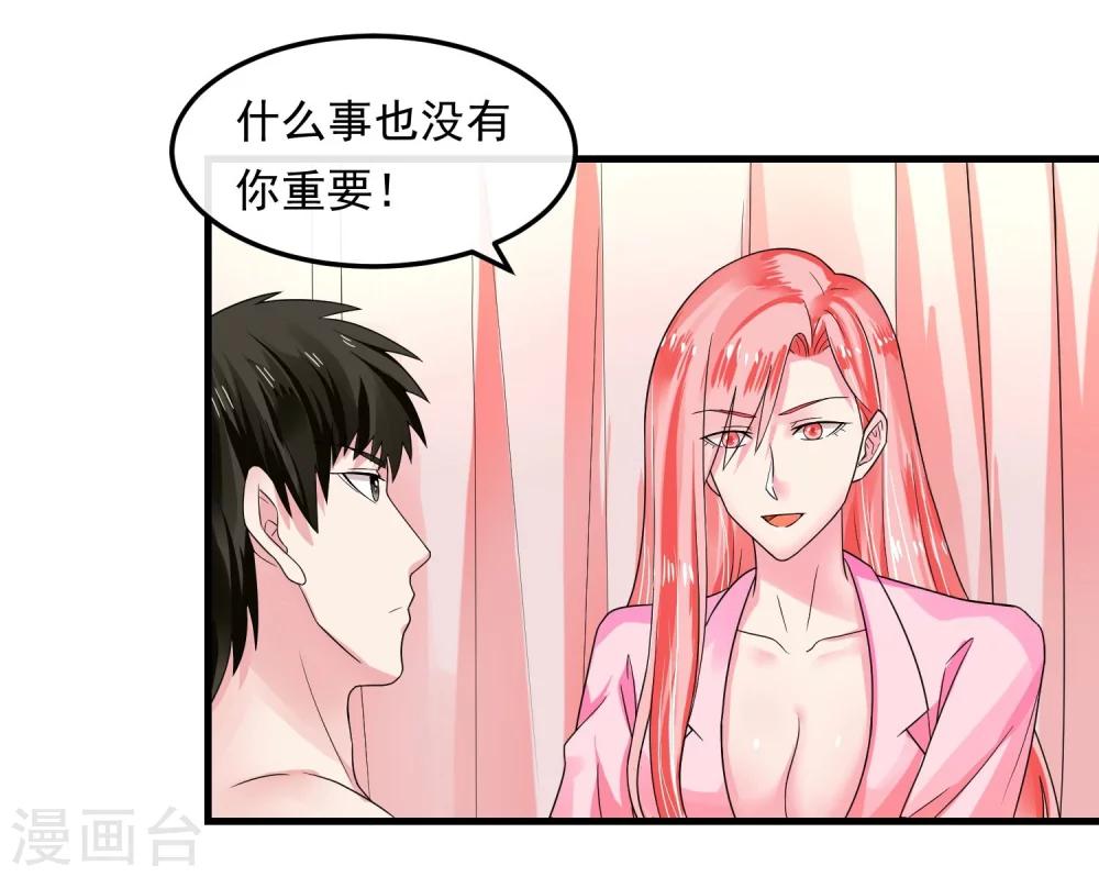 女王的陷阱 - 第46話 已知的結果 - 2