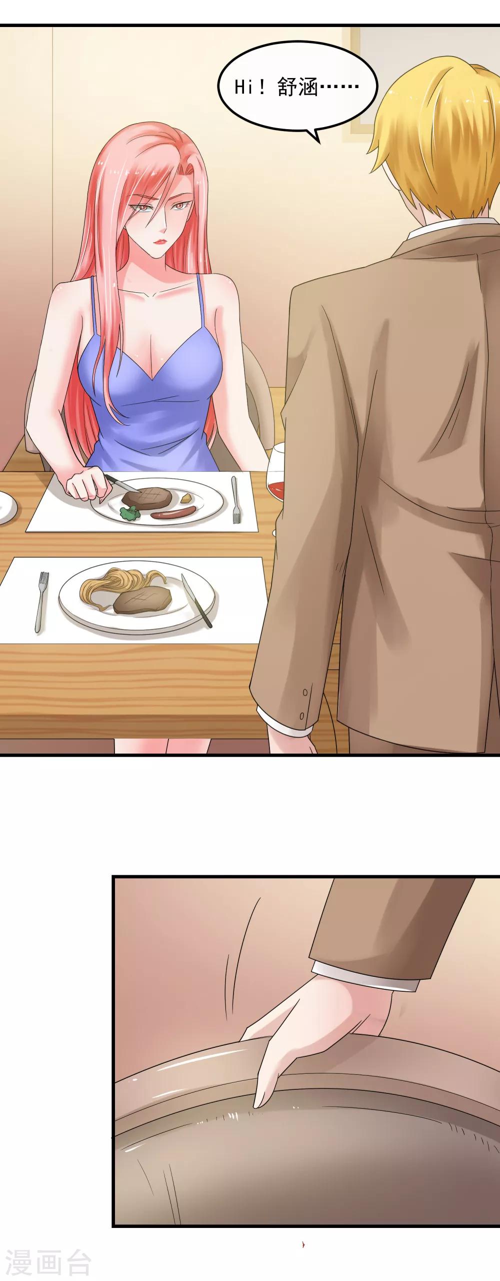 第48话 送你的礼物-第53话