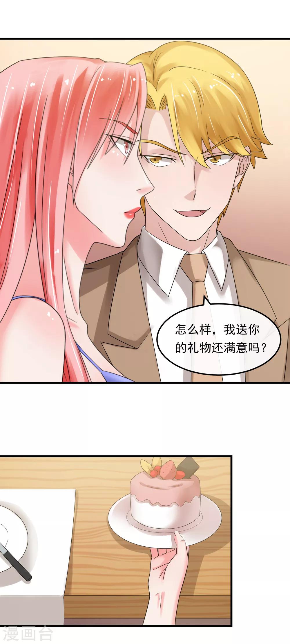 第48话 送你的礼物-第53话