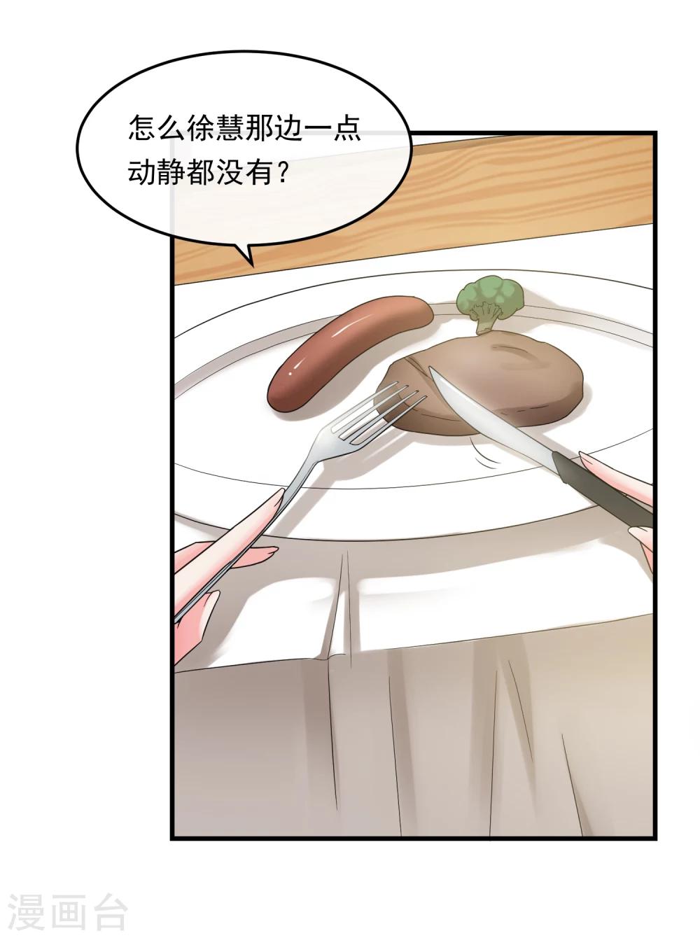 第48话 送你的礼物-第53话