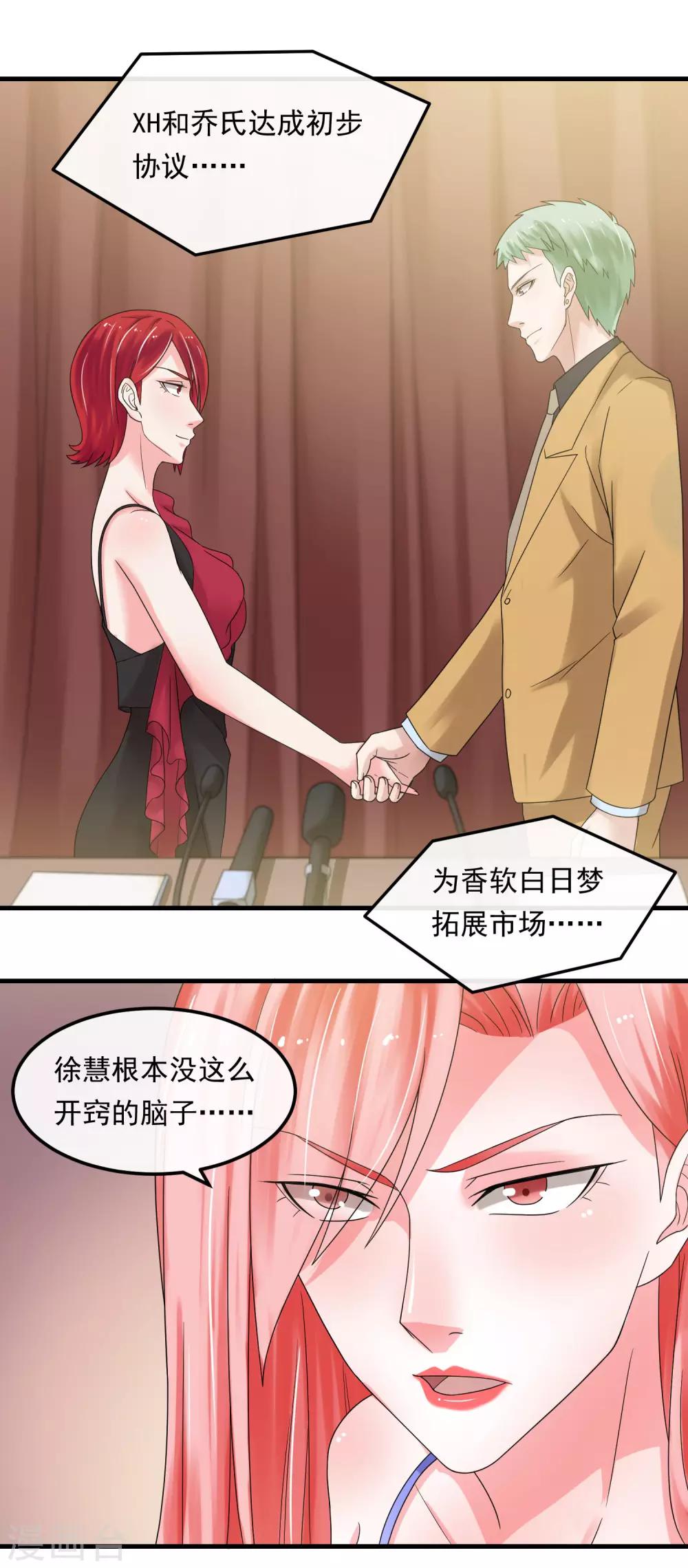 第48话 送你的礼物-第53话