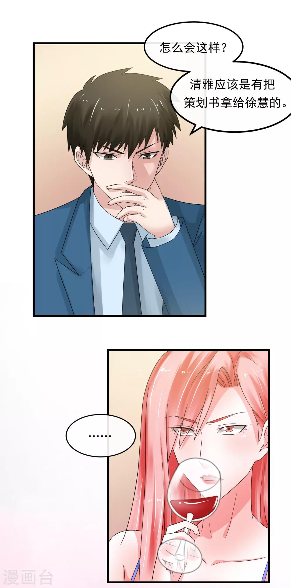 第48话 送你的礼物-第53话