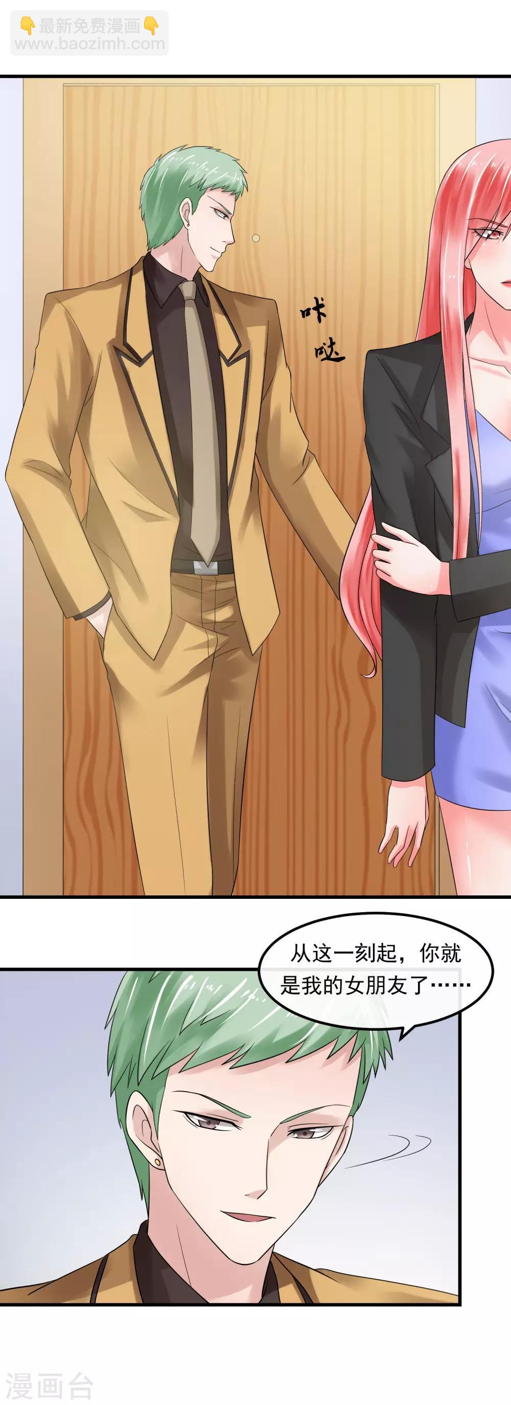 第50话 请你帮个忙-第55话