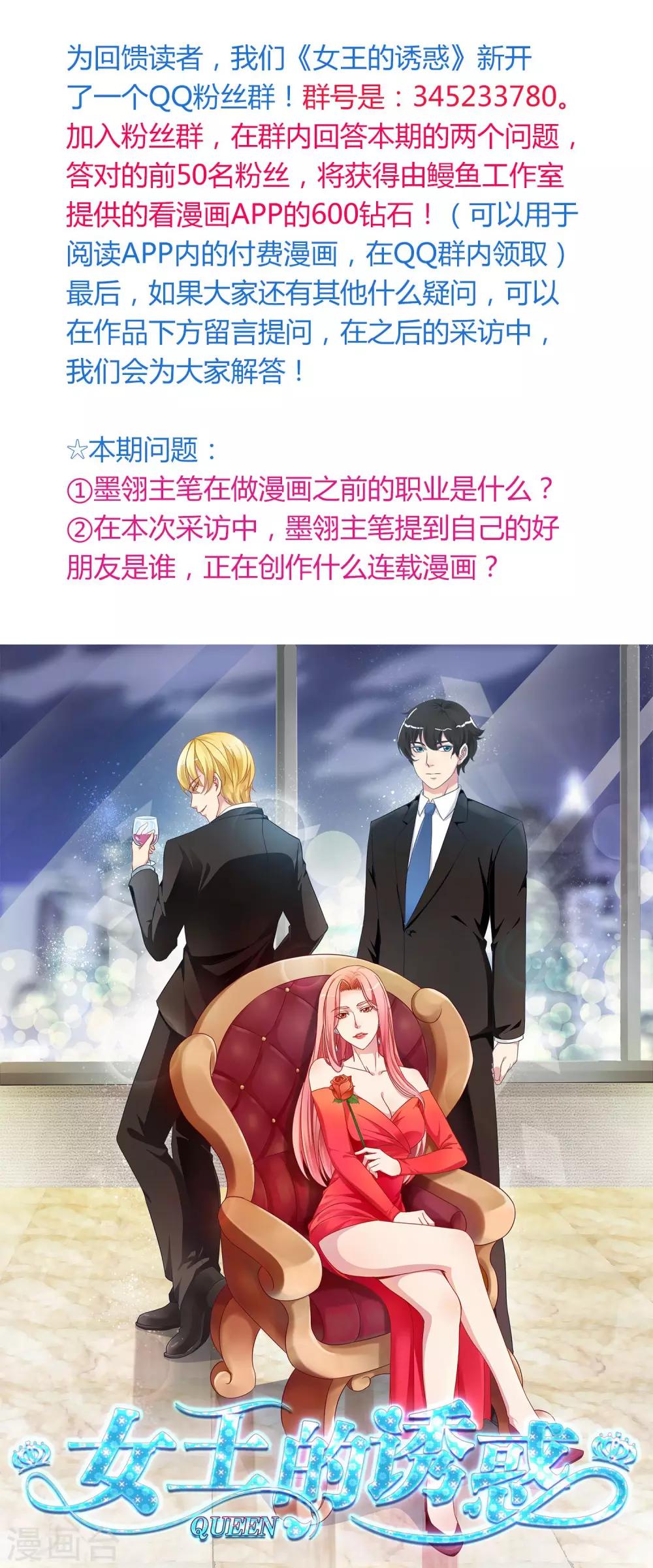 第50话 请你帮个忙-第55话