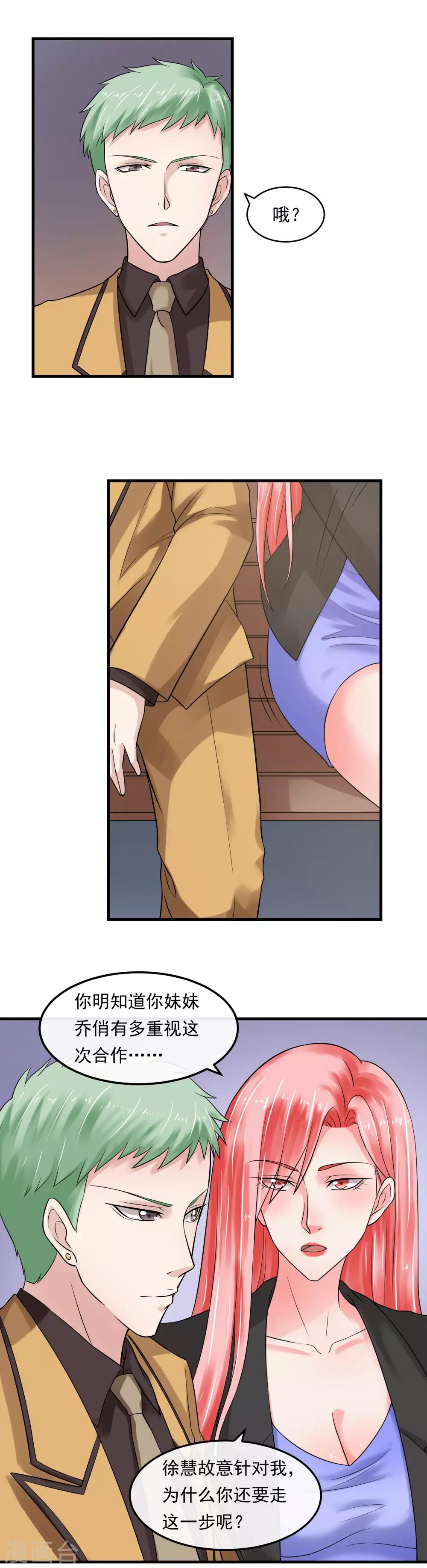 第50话 请你帮个忙-第55话