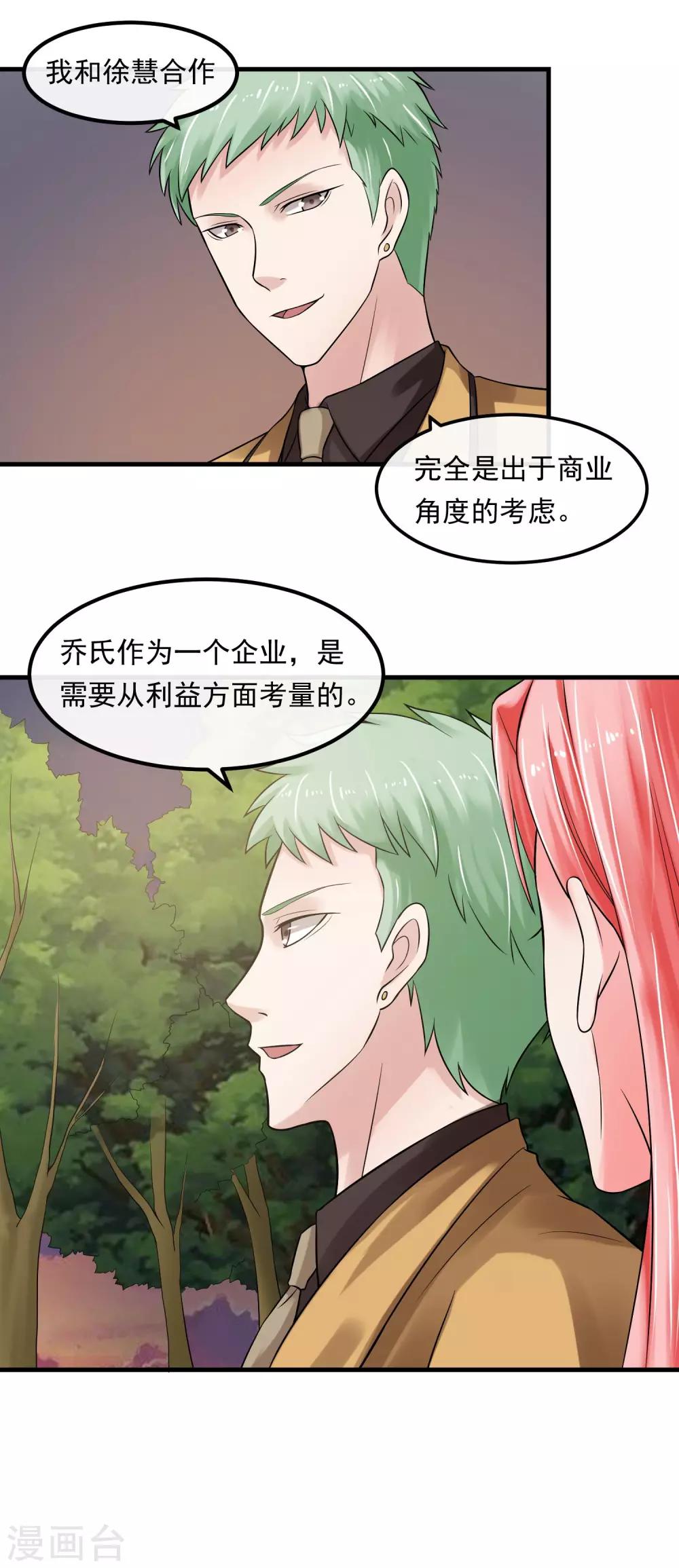 第50话 请你帮个忙-第55话