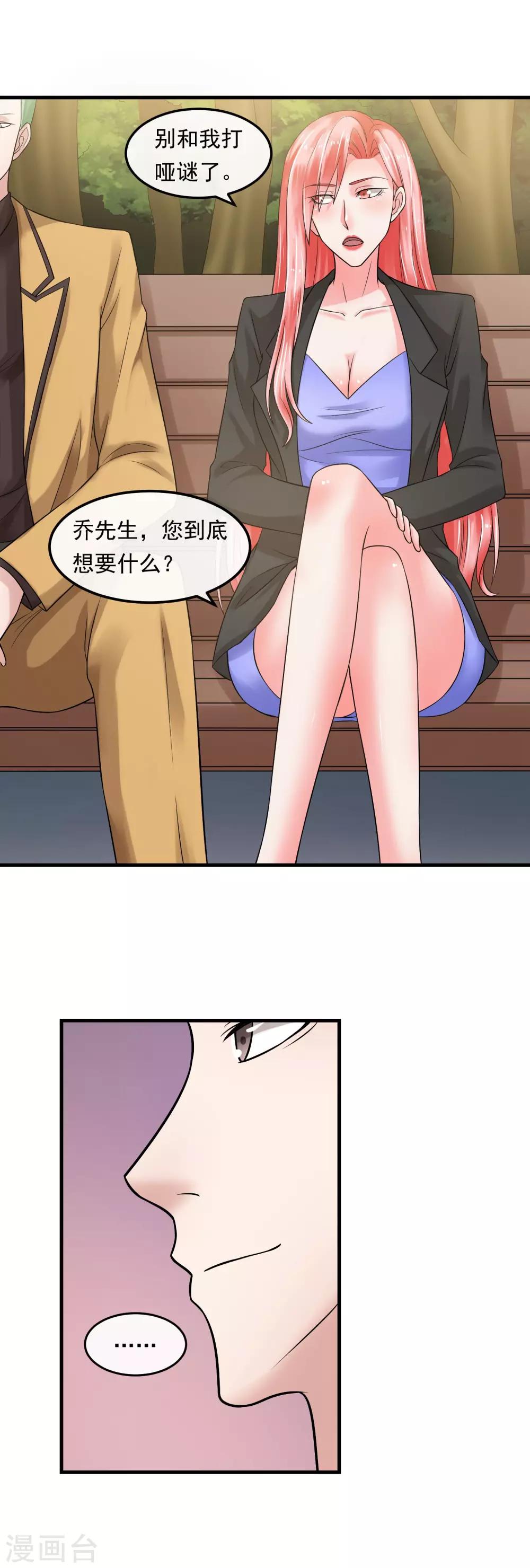 第50话 请你帮个忙-第55话