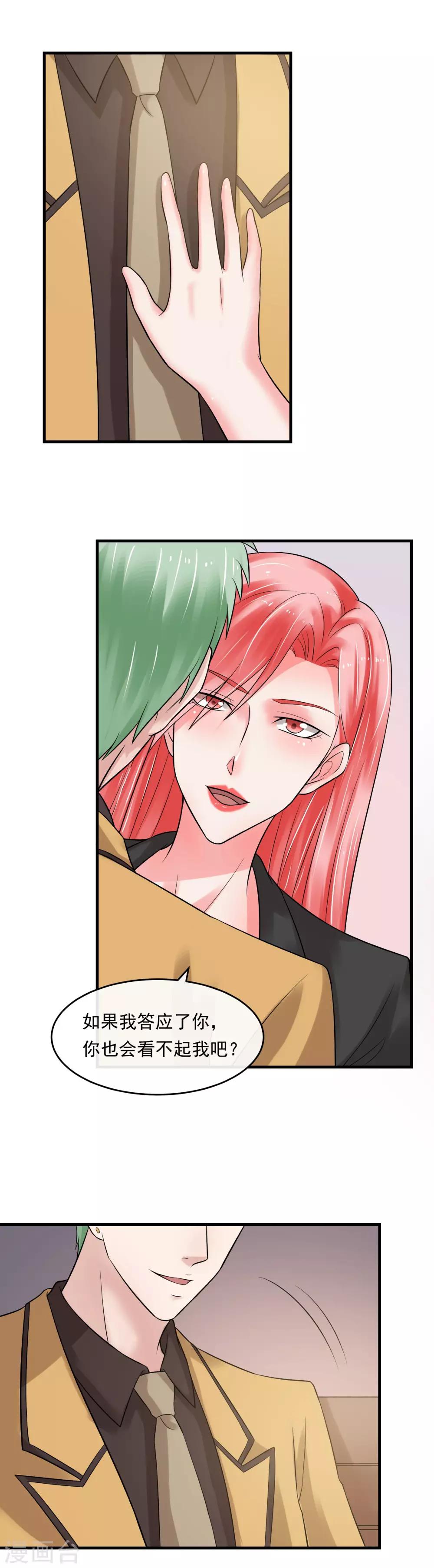 第50话 请你帮个忙-第55话