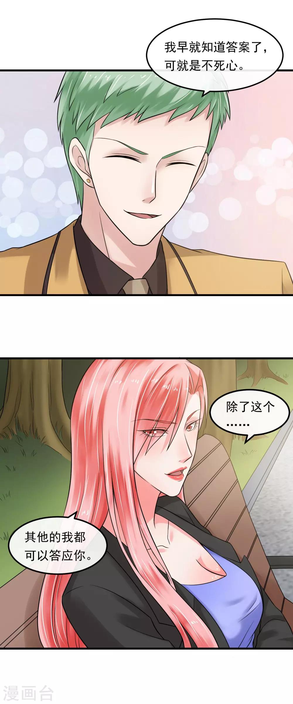 第50话 请你帮个忙-第55话