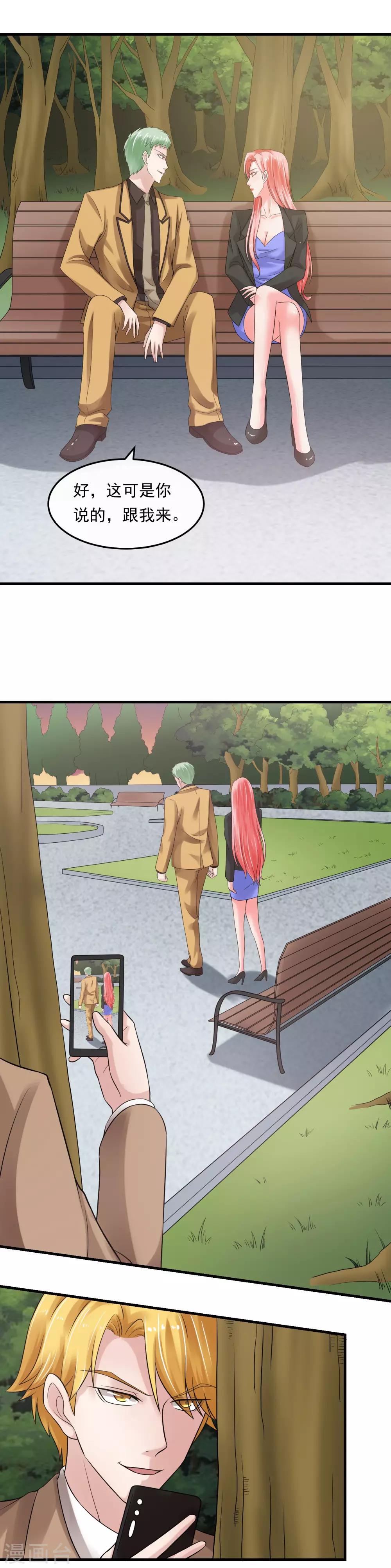 第50话 请你帮个忙-第55话