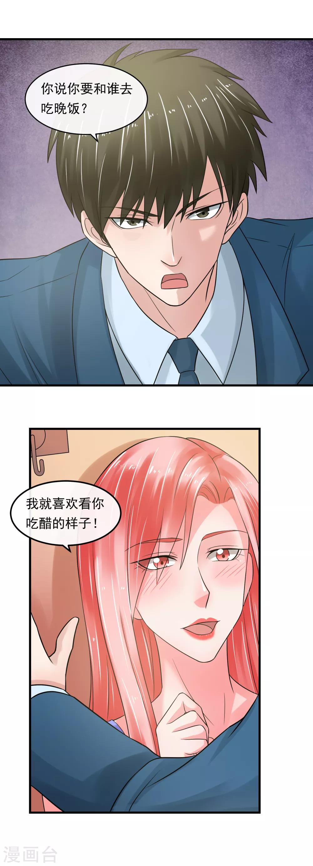 第52话 补偿-第57话