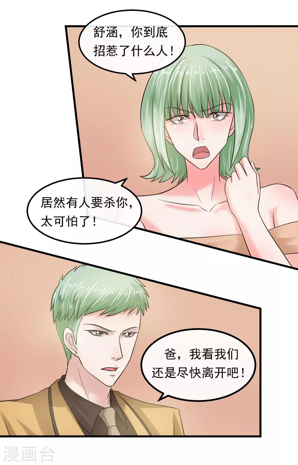 第54话 杀手-第59话