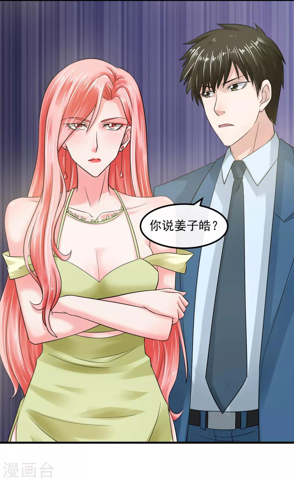 第54话 杀手-第59话