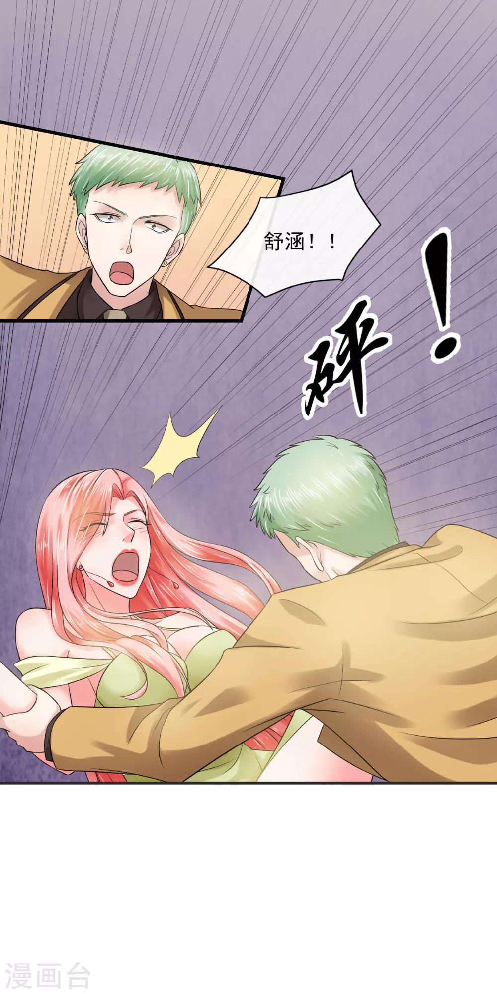 第54话 杀手-第59话