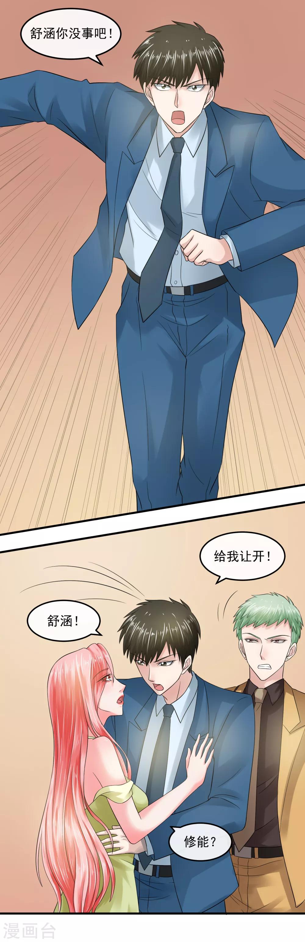 第54话 杀手-第59话