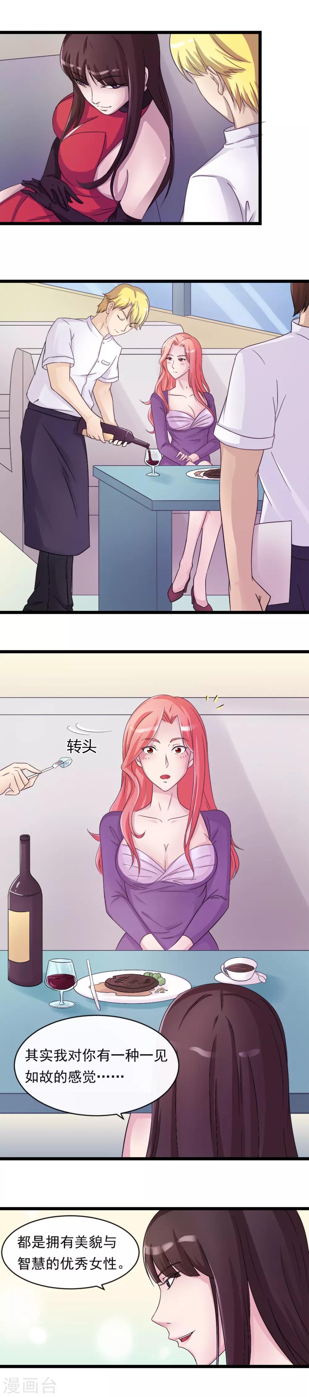 第5话 维护规则-第7话