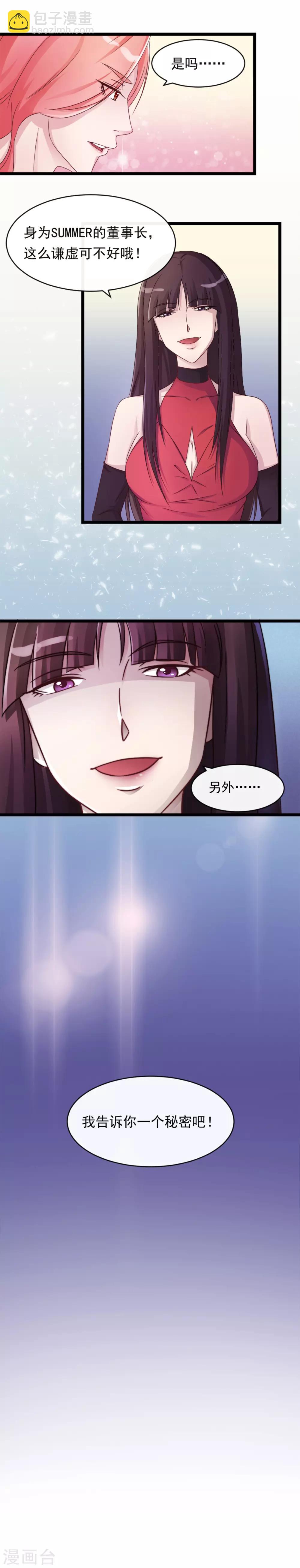 第5话 维护规则-第7话