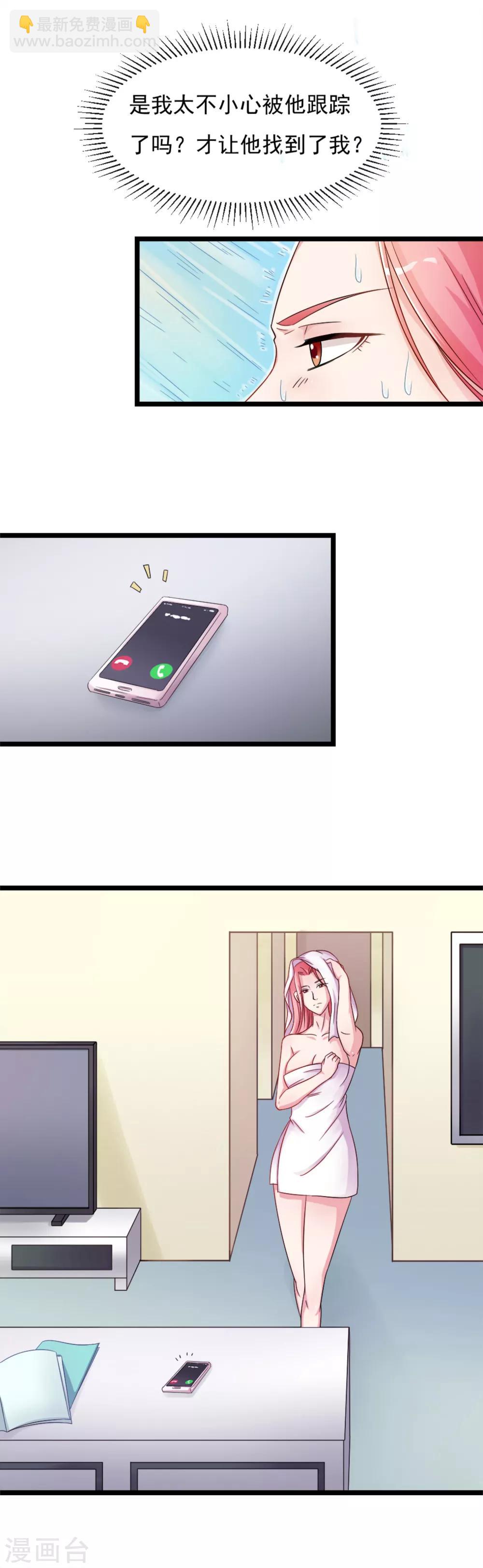 第5话 维护规则-第7话