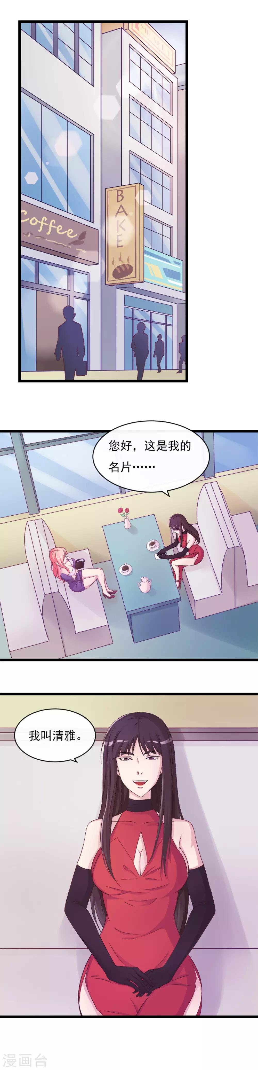 第5话 维护规则-第7话