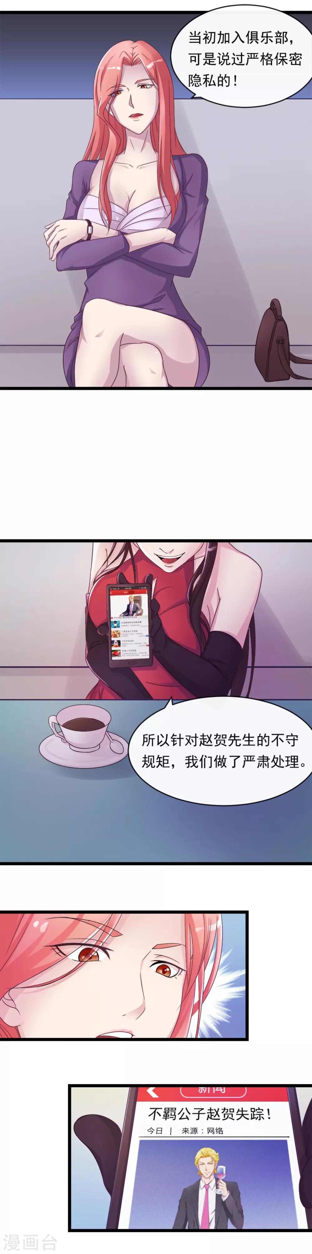 第5话 维护规则-第7话