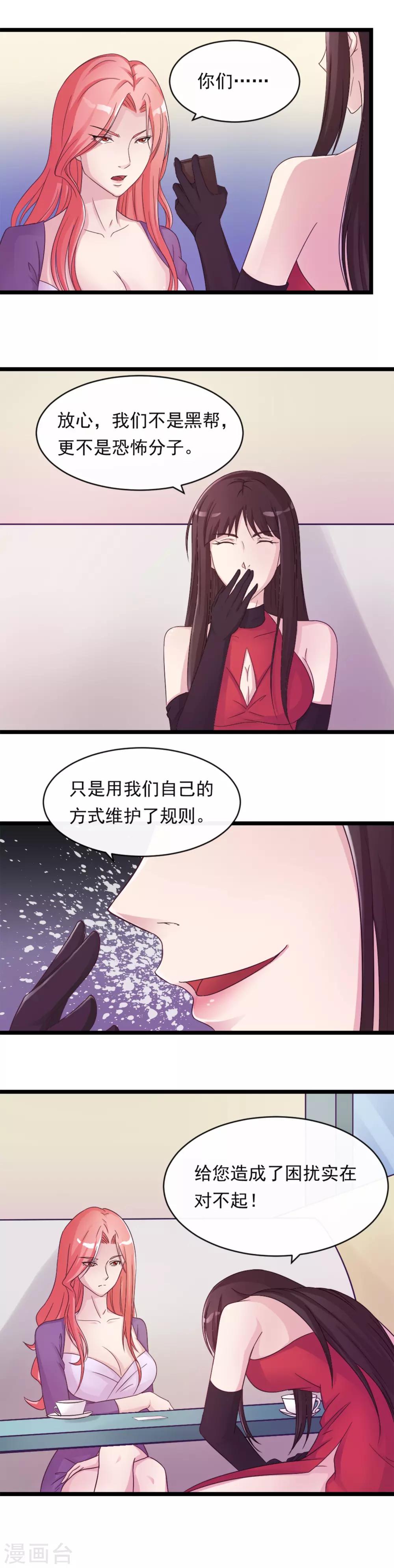 第5话 维护规则-第7话