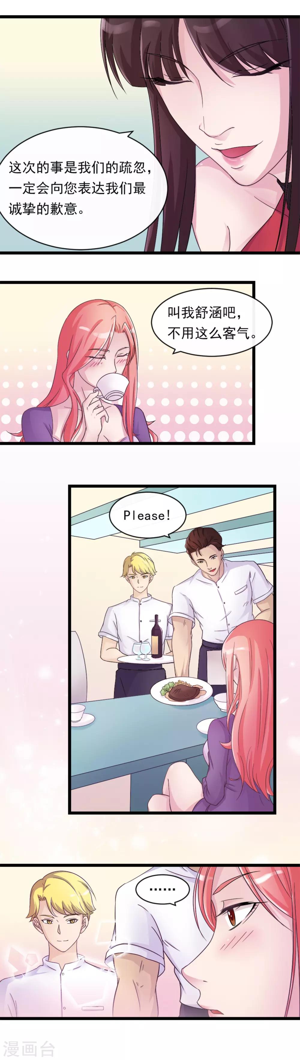 第5话 维护规则-第7话