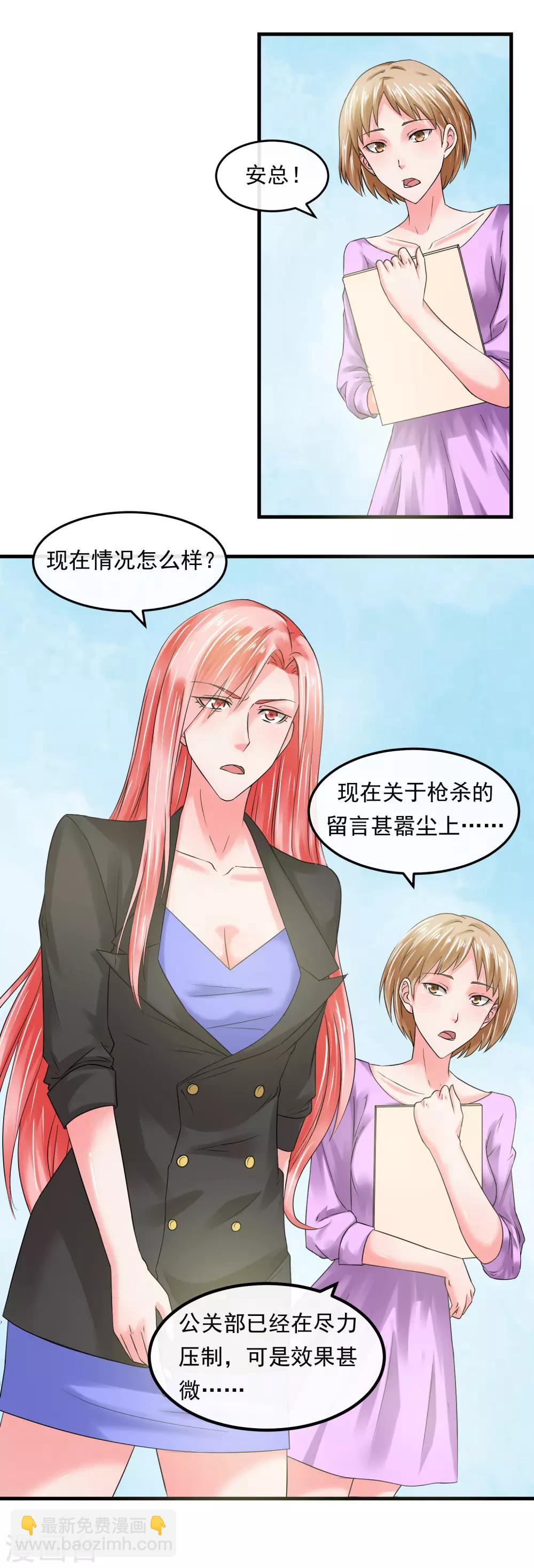 女王的陷阱 - 第56話 噩夢一場 - 2